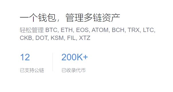 了解imToken的链类型